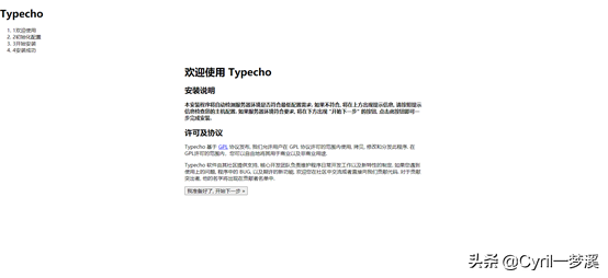零基础建站教程-打造一个属于自己的网站or博客(一)